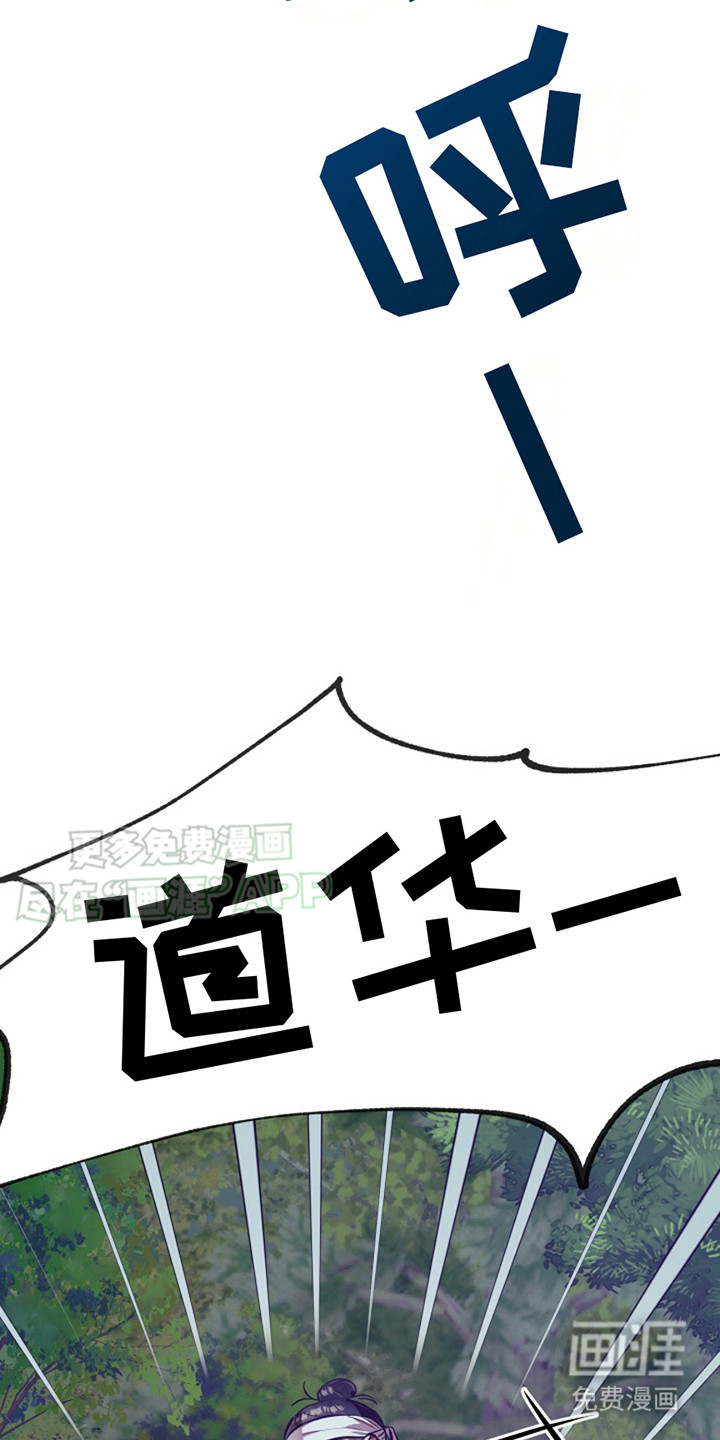 双铃传金屋藏娇 第17话 第6页