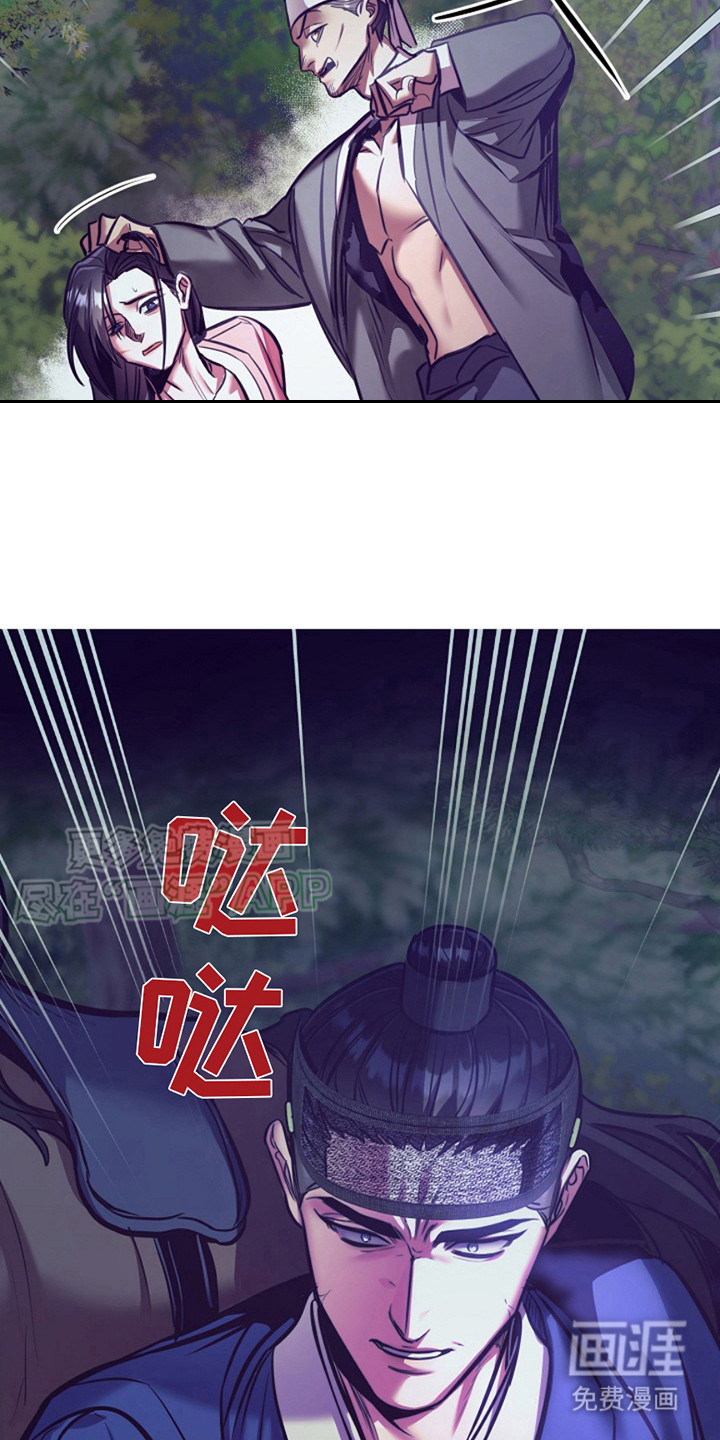 双铃传金屋藏娇 第17话 第7页