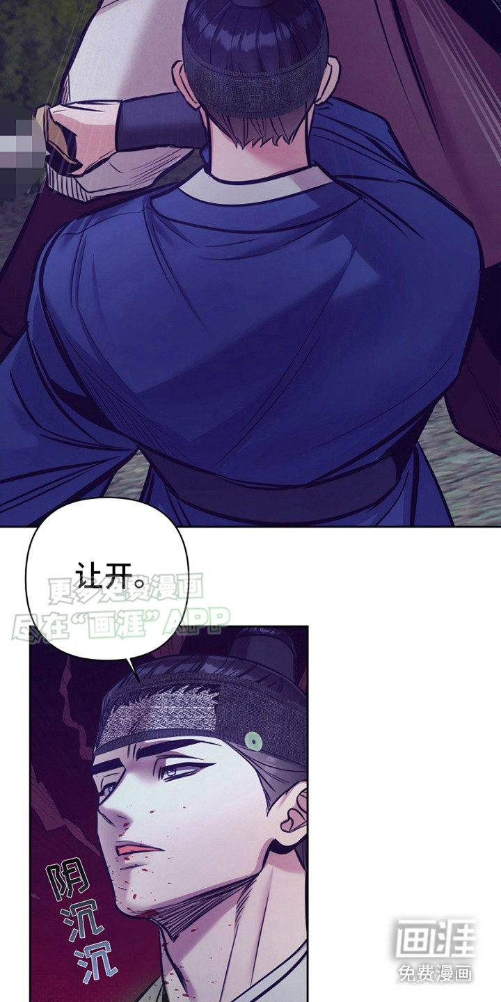 双铃传金屋藏娇 第17话 第14页