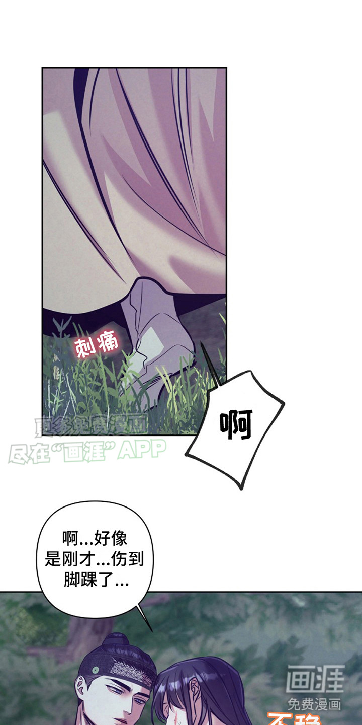 双铃传金屋藏娇 第18话 第0页