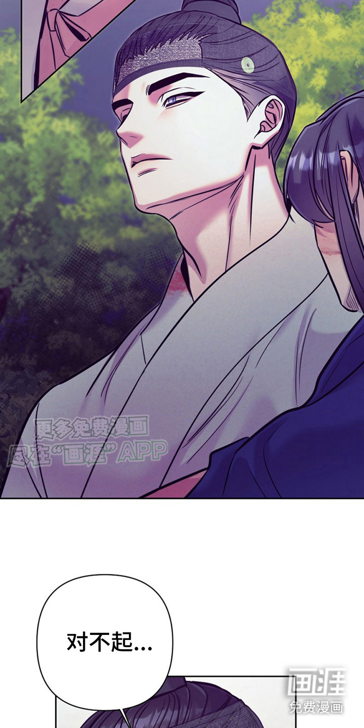 双铃传金屋藏娇 第18话 第4页