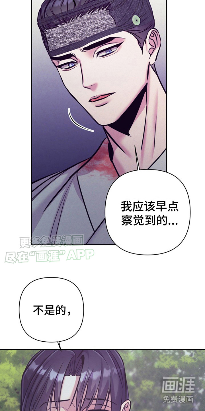 双铃传金屋藏娇 第18话 第5页