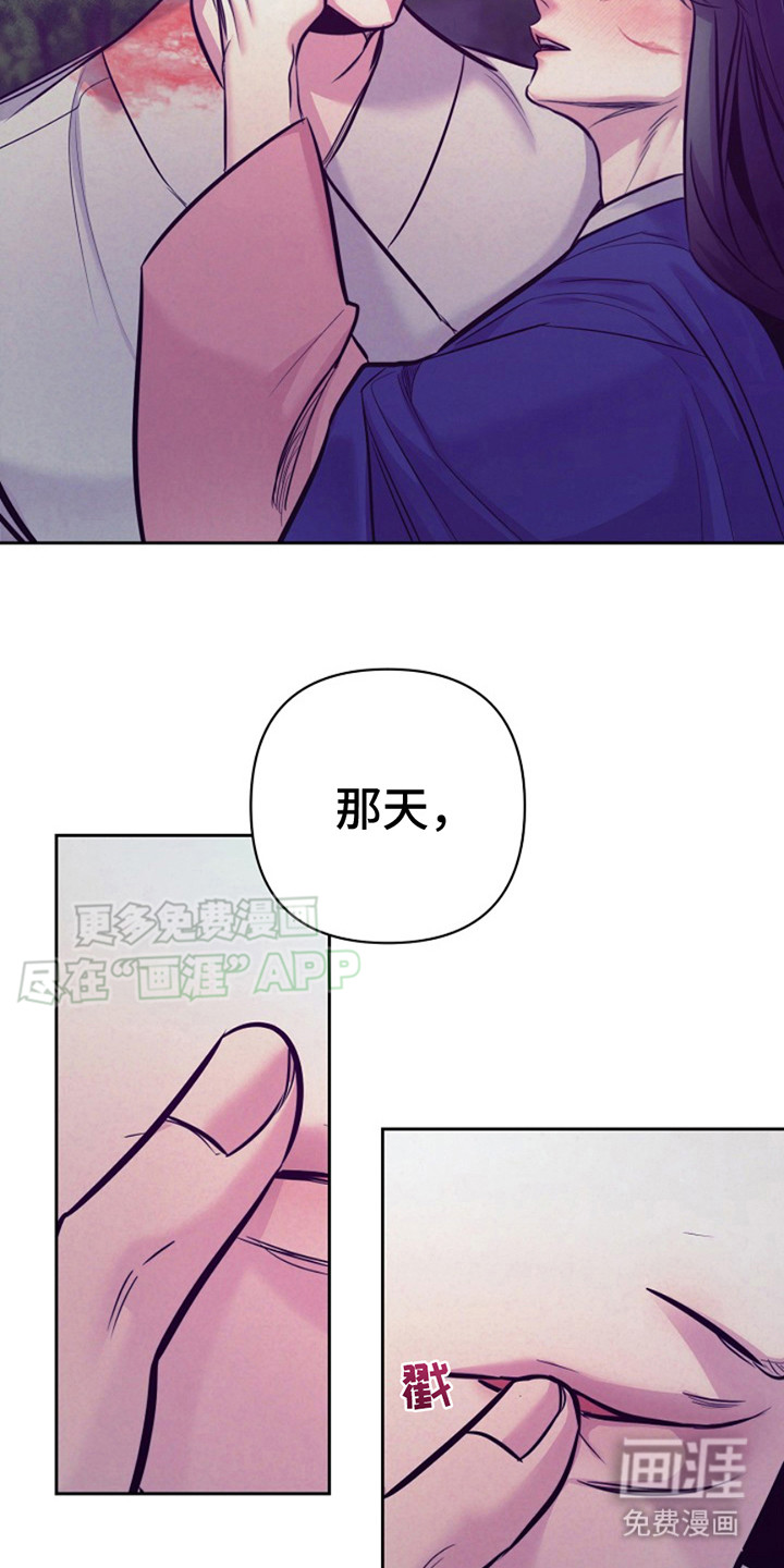 双铃传金屋藏娇 第18话 第7页