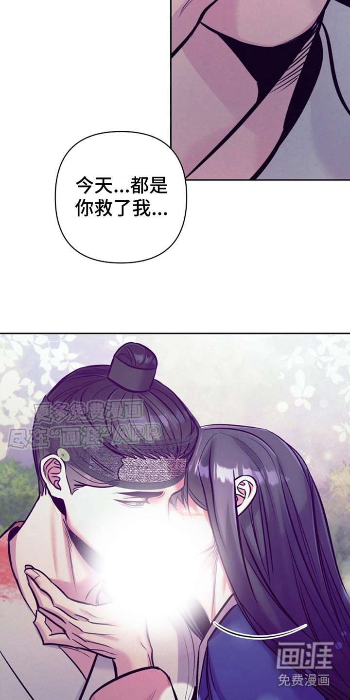 双铃传金屋藏娇 第18话 第8页