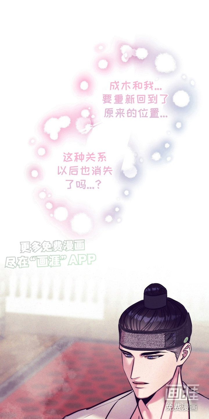 双铃传金屋藏娇 第19话 第0页