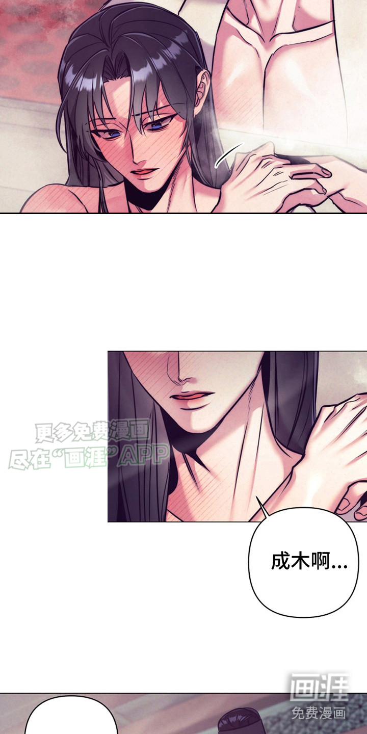 双铃传金屋藏娇 第19话 第1页