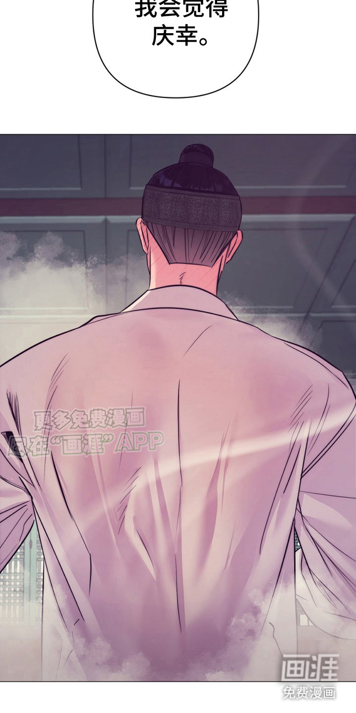 双铃传金屋藏娇 第19话 第4页