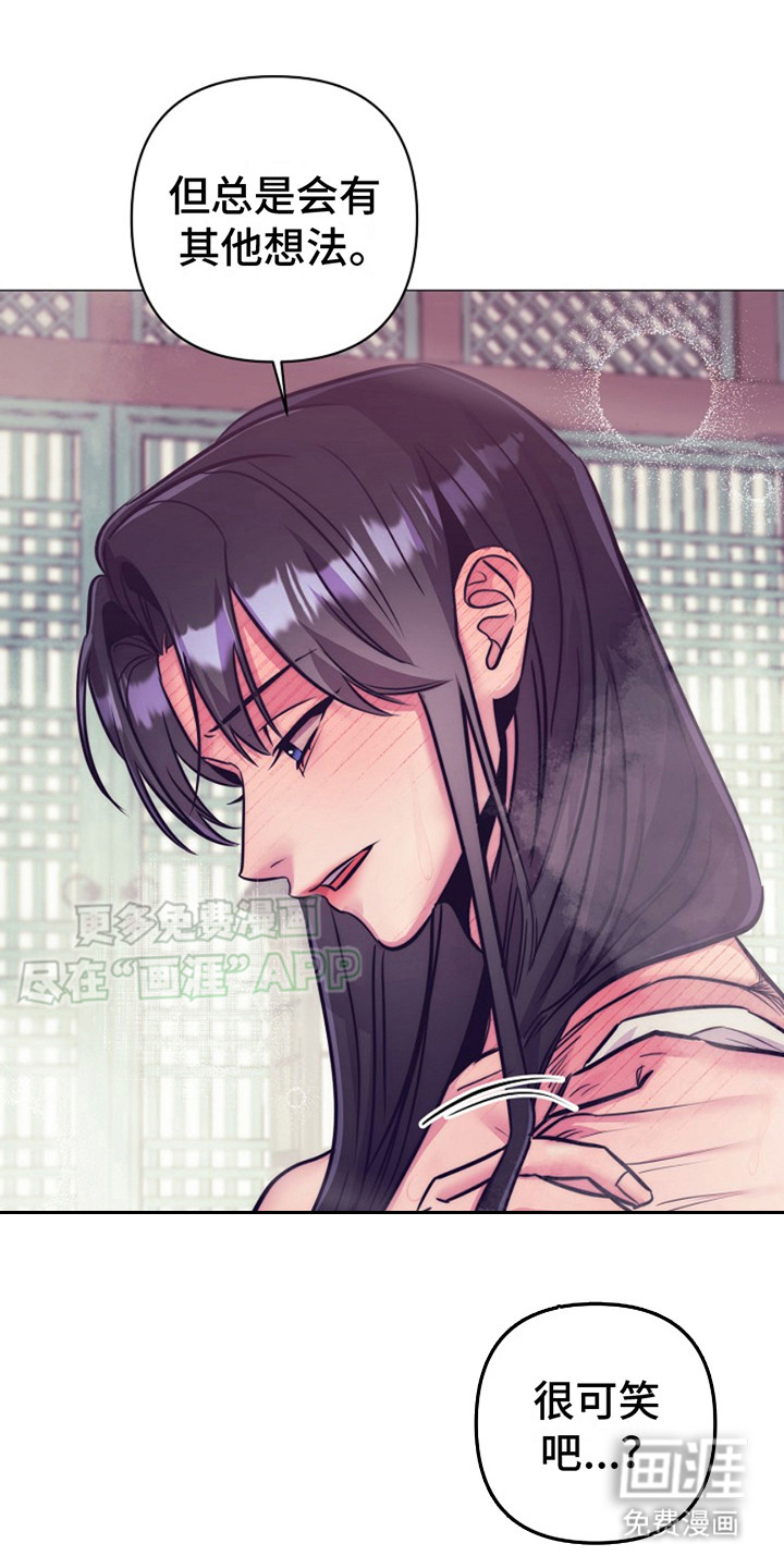 双铃传金屋藏娇 第19话 第5页