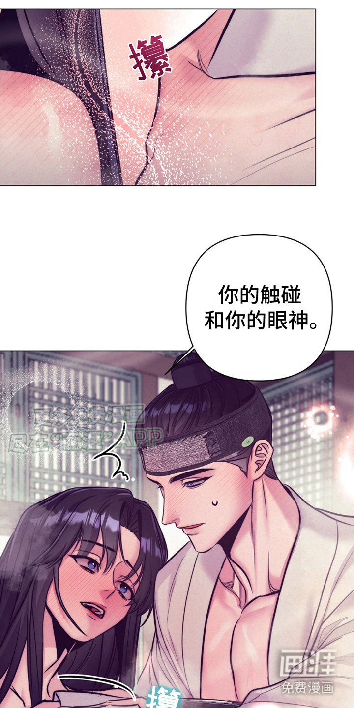 双铃传金屋藏娇 第19话 第14页