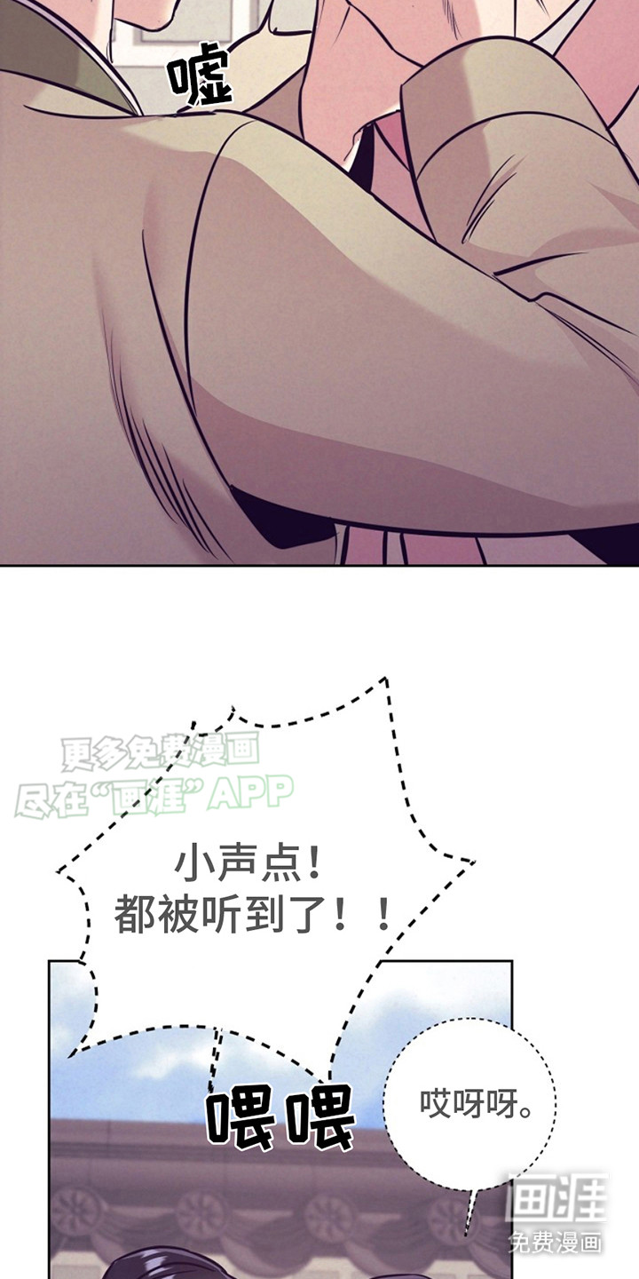 双铃传金屋藏娇 第2话 第1页