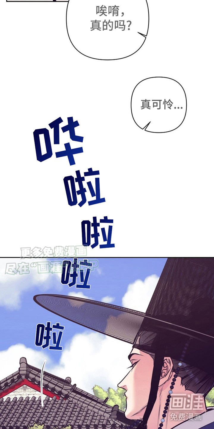 双铃传金屋藏娇 第2话 第13页