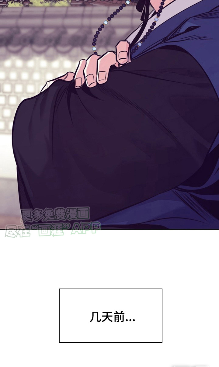 双铃传金屋藏娇 第2话 第14页