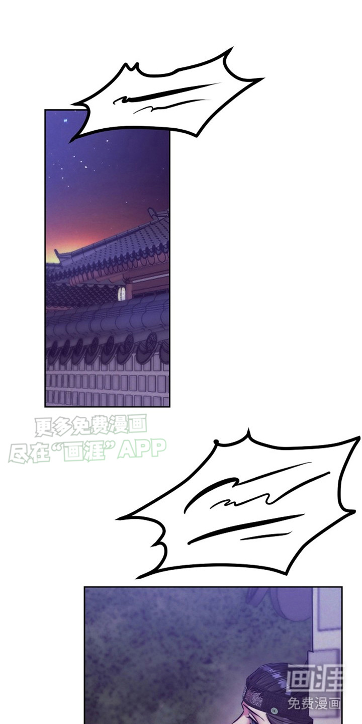 双铃传金屋藏娇 第2话 第15页