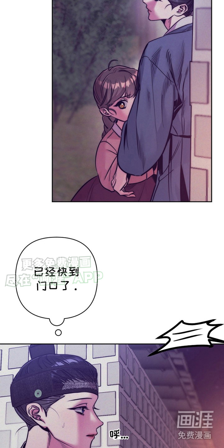 双铃传金屋藏娇 第2话 第16页