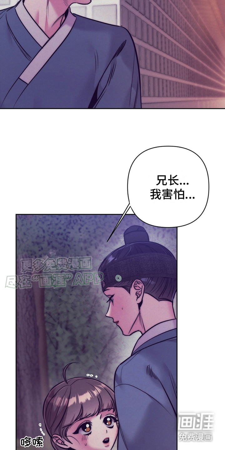 双铃传金屋藏娇 第2话 第17页