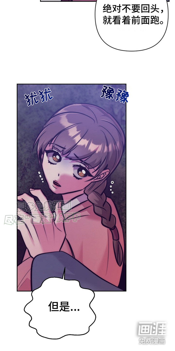 双铃传金屋藏娇 第2话 第22页