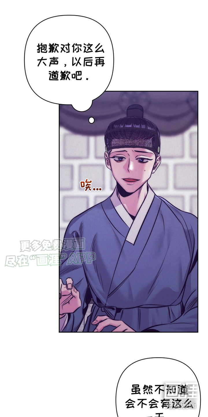 双铃传金屋藏娇 第3话 第0页