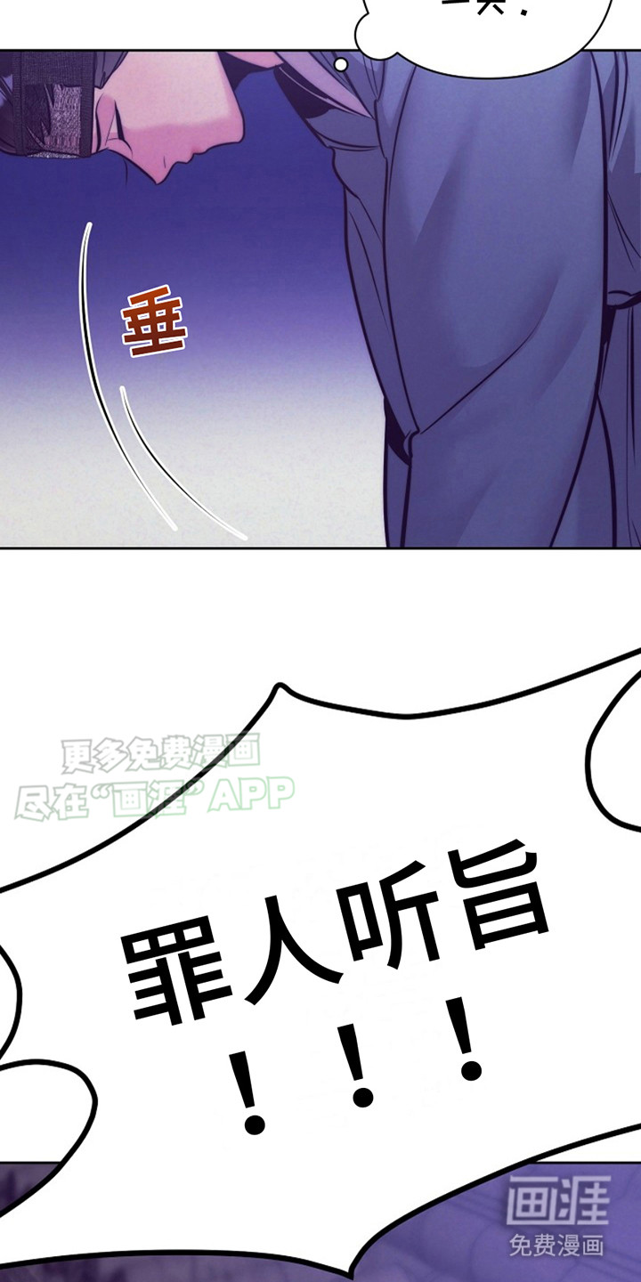 双铃传金屋藏娇 第3话 第1页