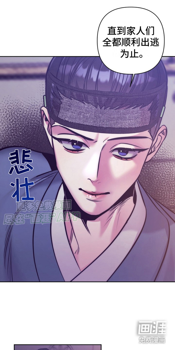 双铃传金屋藏娇 第3话 第5页