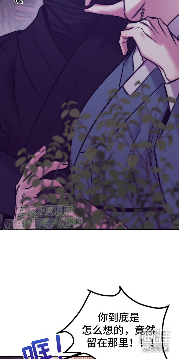 双铃传金屋藏娇 第3话 第14页