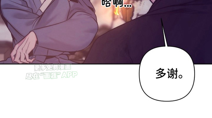 双铃传金屋藏娇第3话图