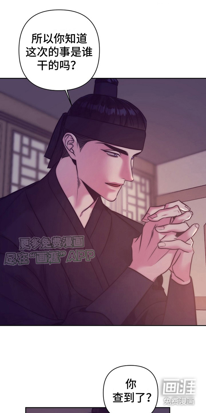 双铃传金屋藏娇 第4话 第0页