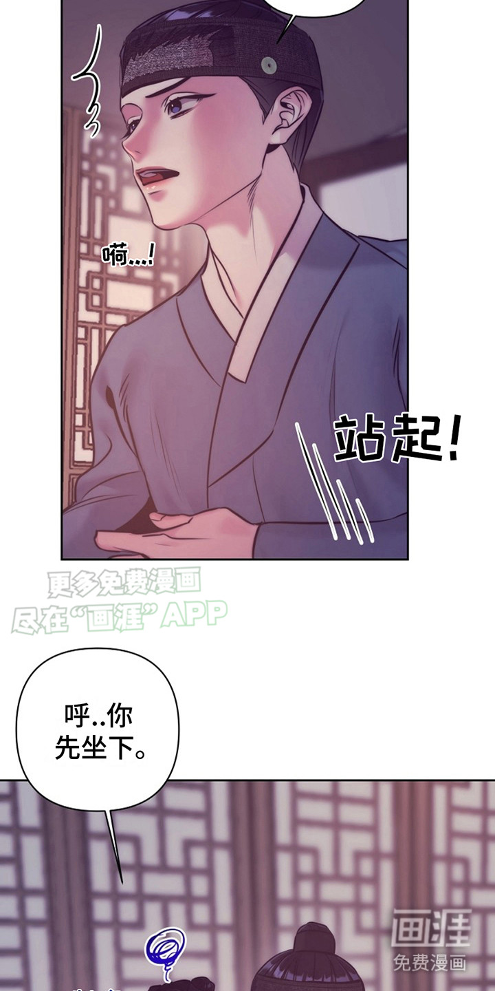 双铃传金屋藏娇 第4话 第1页