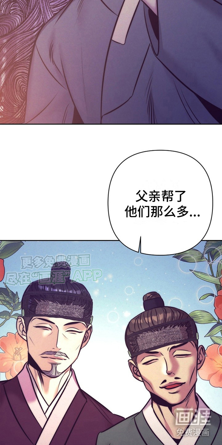 双铃传金屋藏娇 第4话 第5页