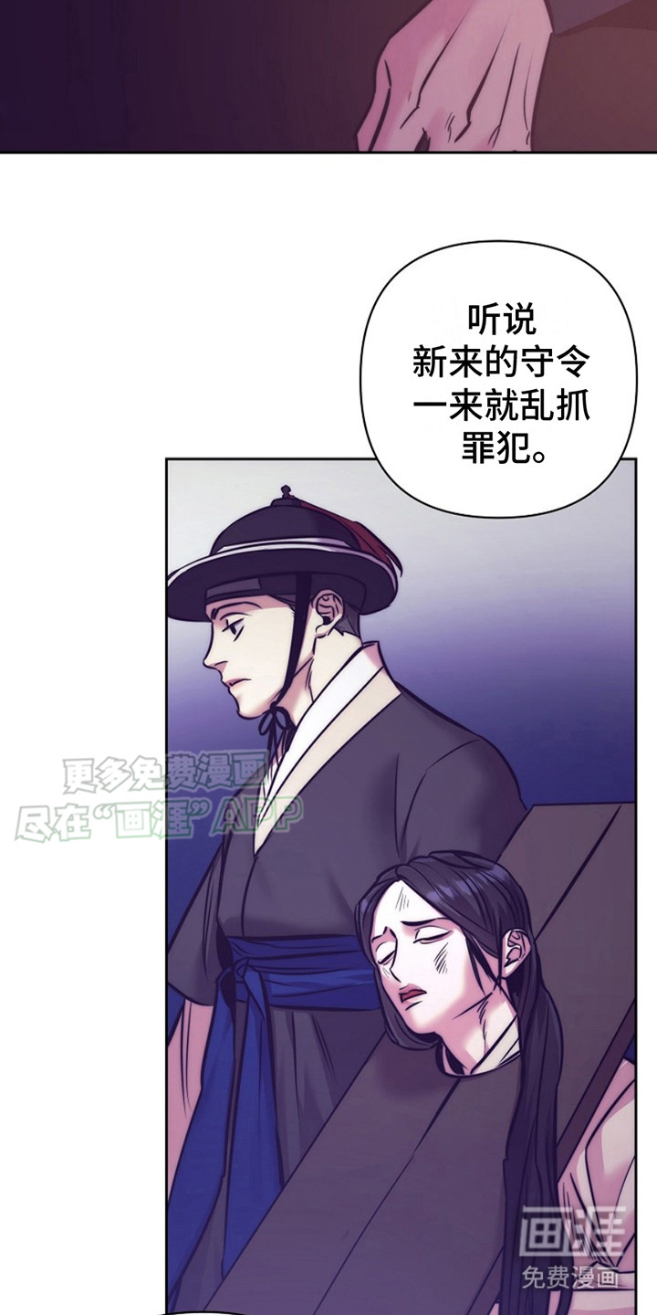 双铃传金屋藏娇 第4话 第8页