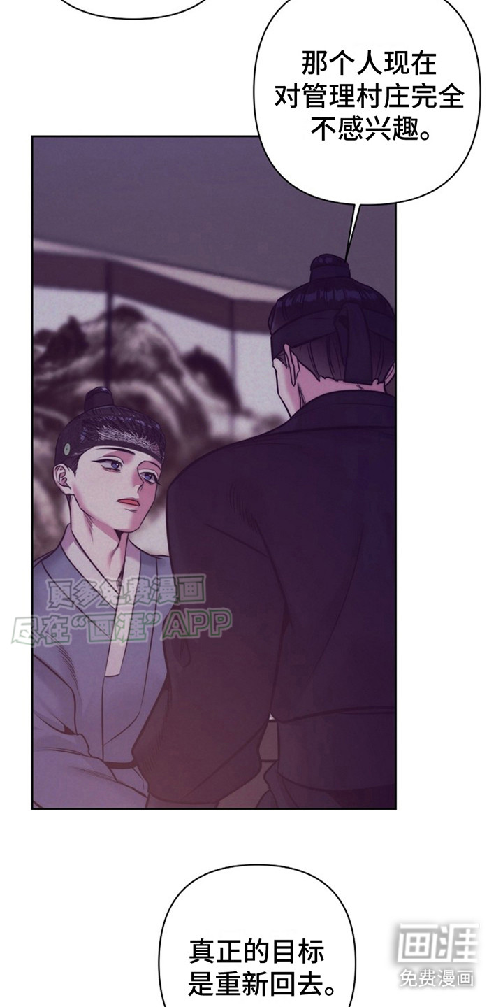 双铃传金屋藏娇 第4话 第14页