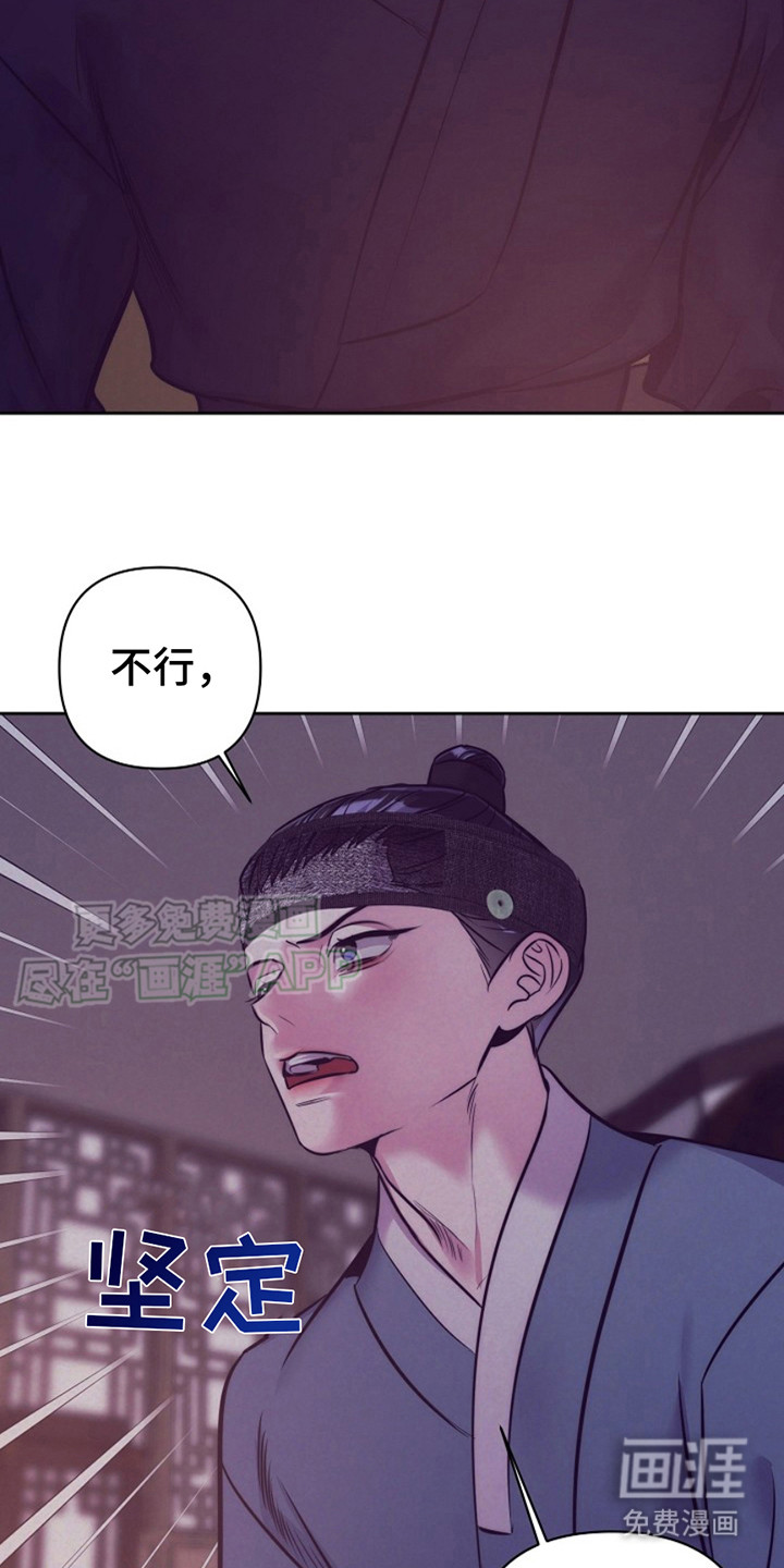 双铃传金屋藏娇 第4话 第22页