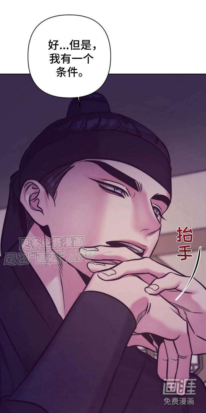 双铃传金屋藏娇 第5话 第0页