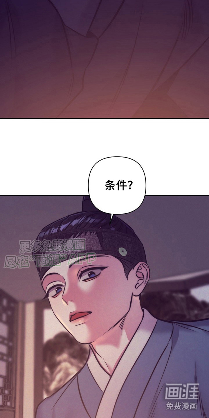 双铃传金屋藏娇 第5话 第1页