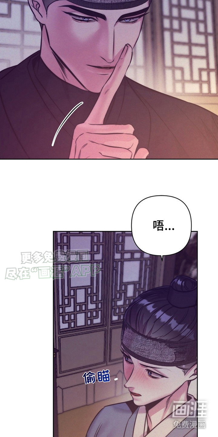 双铃传金屋藏娇 第5话 第5页