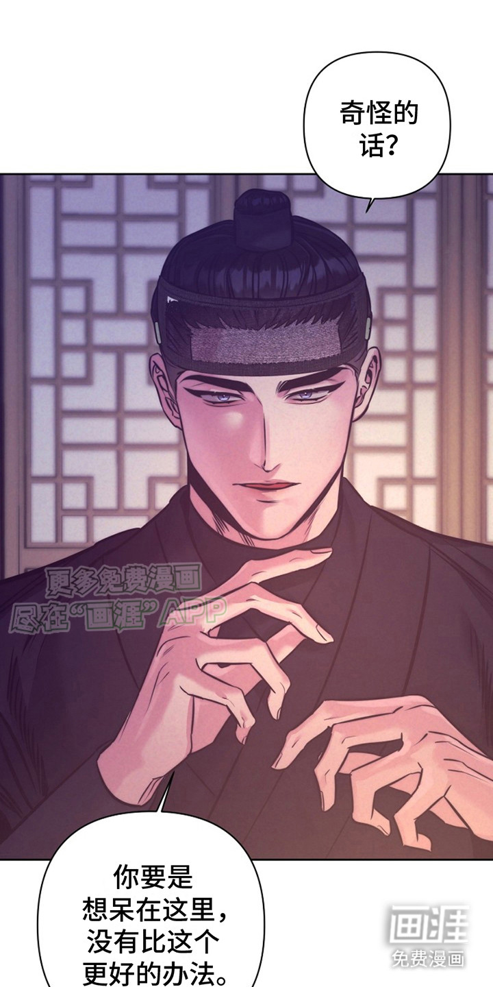 双铃传金屋藏娇 第5话 第7页