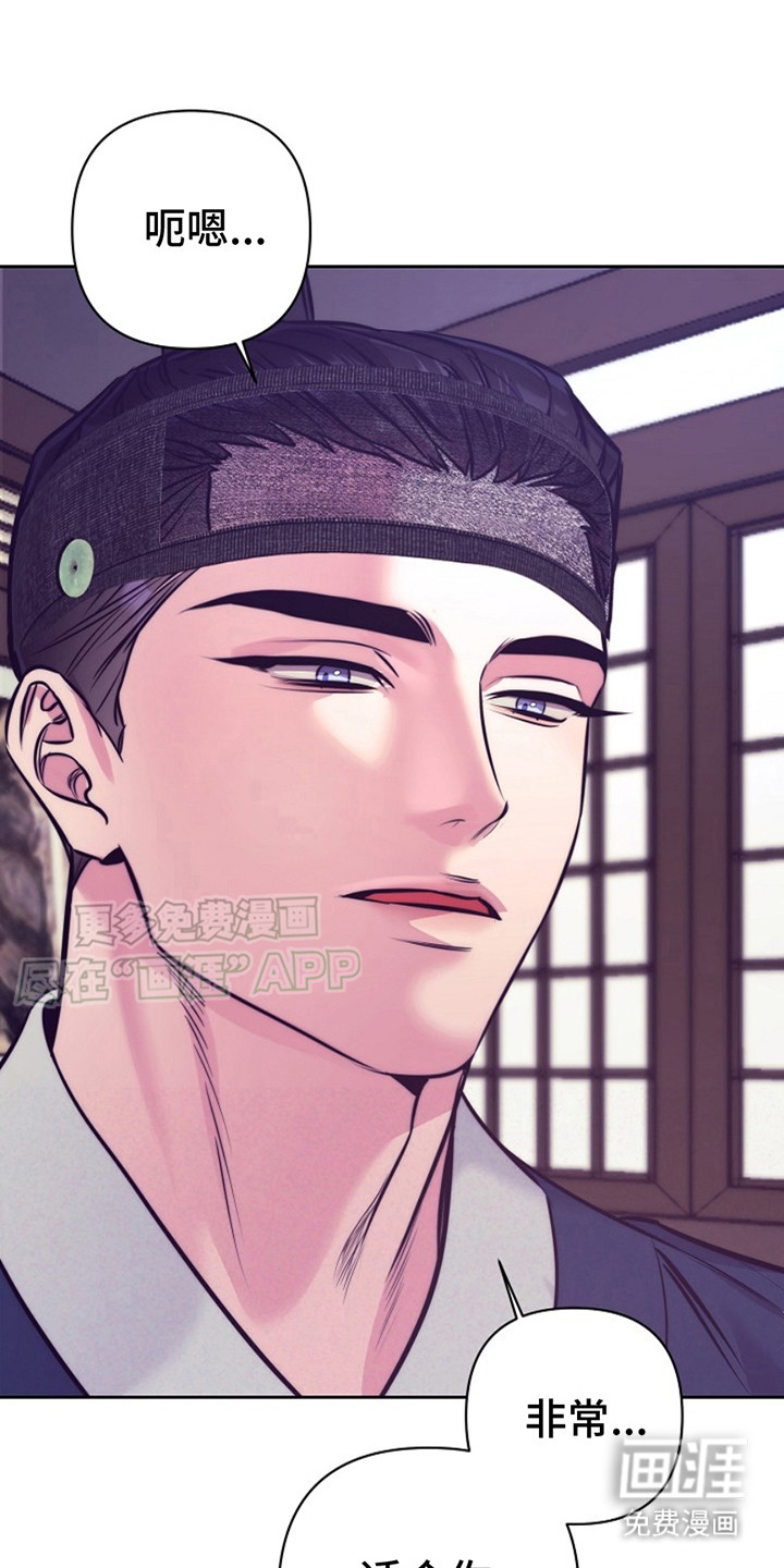 双铃传金屋藏娇 第5话 第17页