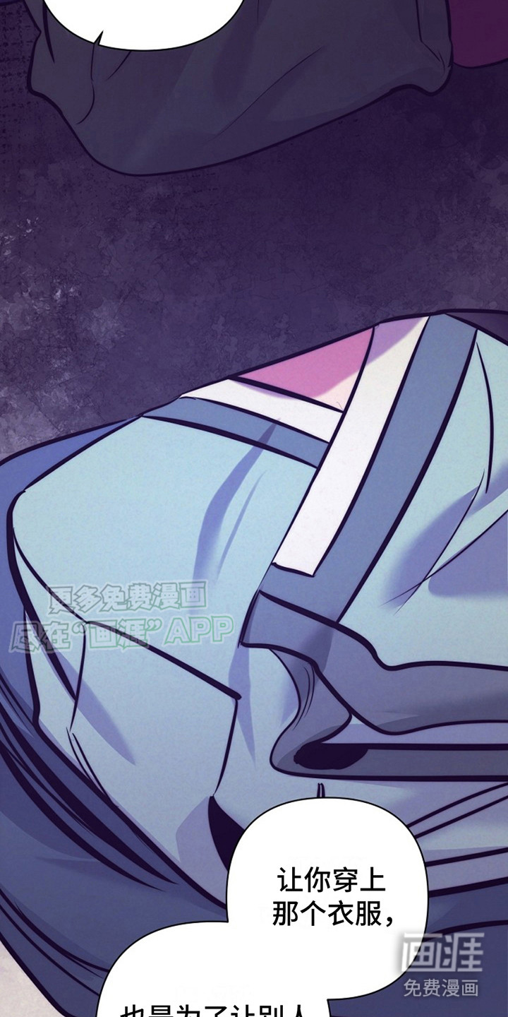 双铃传金屋藏娇 第6话 第4页