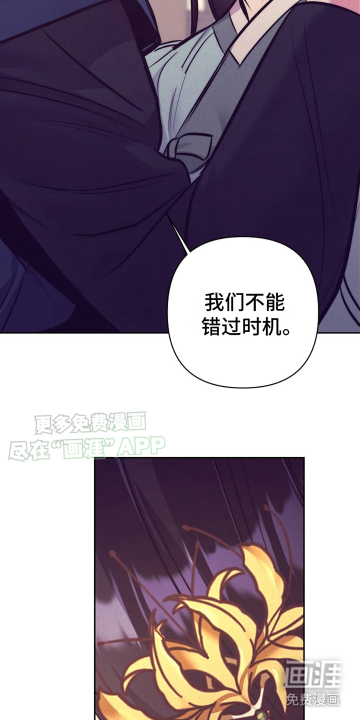 双铃传金屋藏娇 第6话 第14页