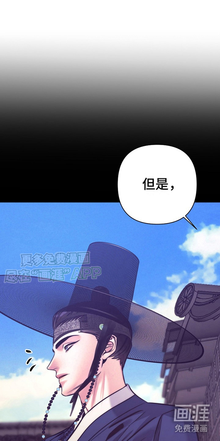 双铃传金屋藏娇 第7话 第0页