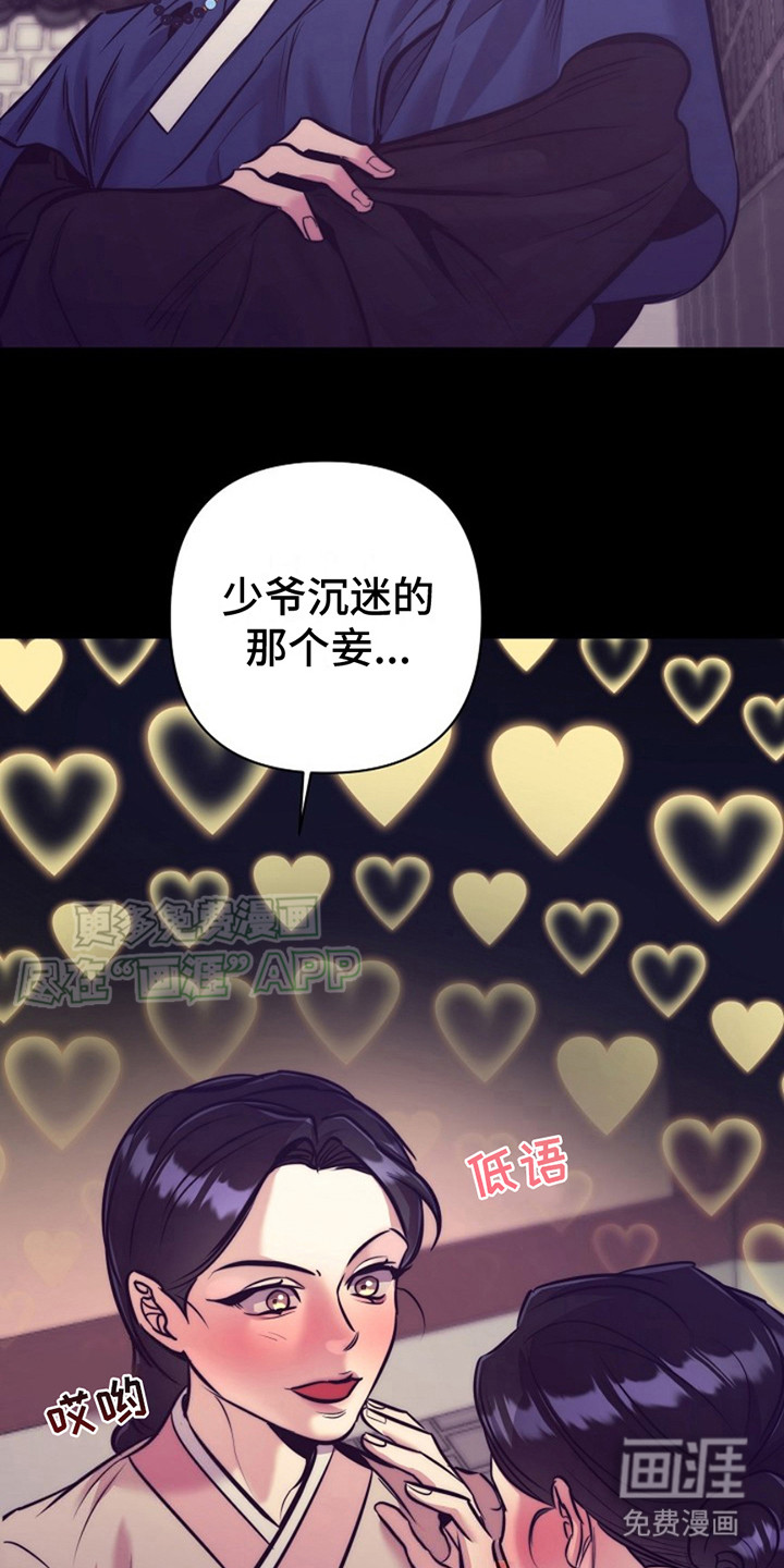 双铃传金屋藏娇 第7话 第1页