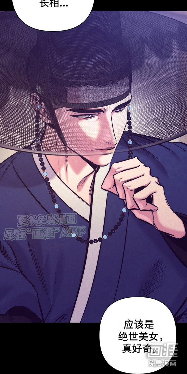 双铃传金屋藏娇 第7话 第4页