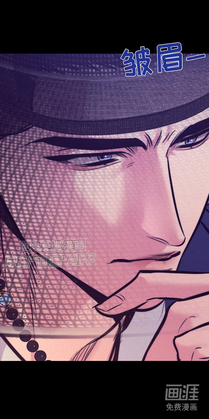 双铃传金屋藏娇 第7话 第5页