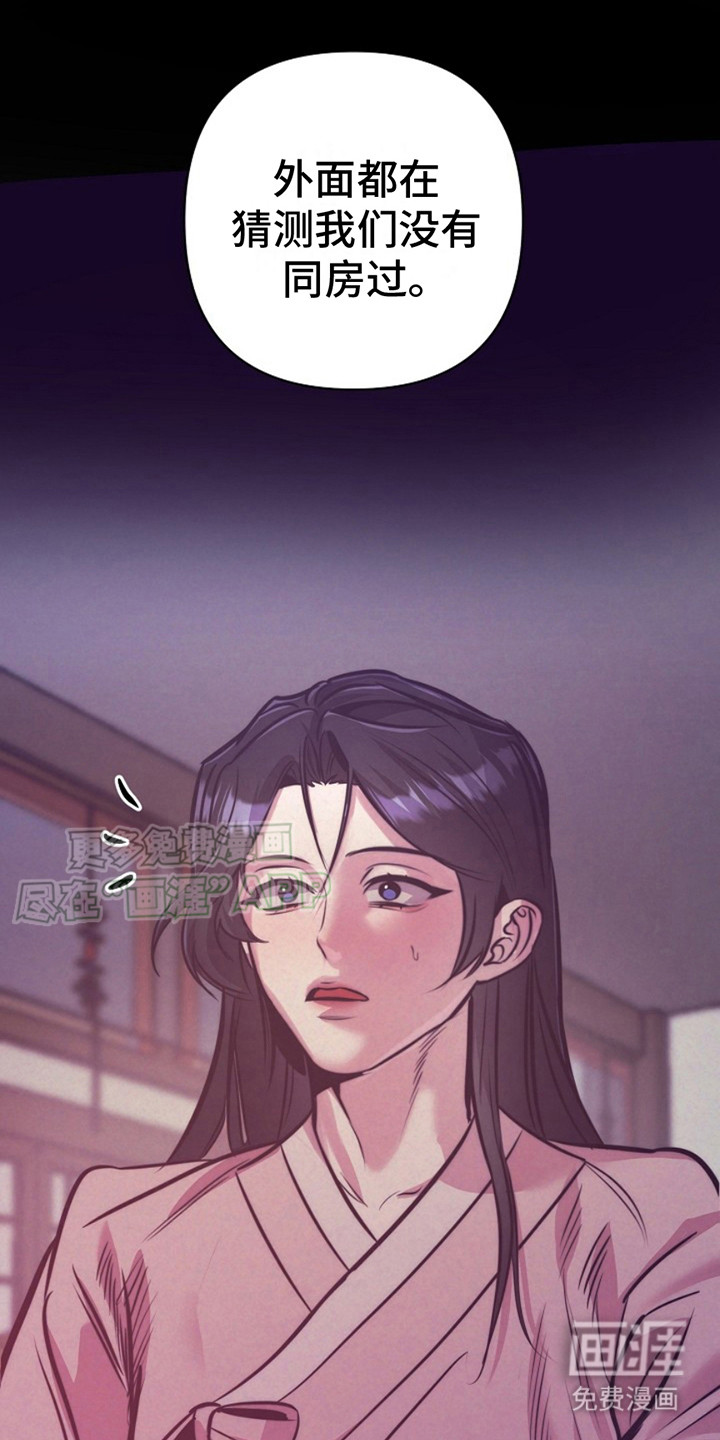 双铃传金屋藏娇 第7话 第7页