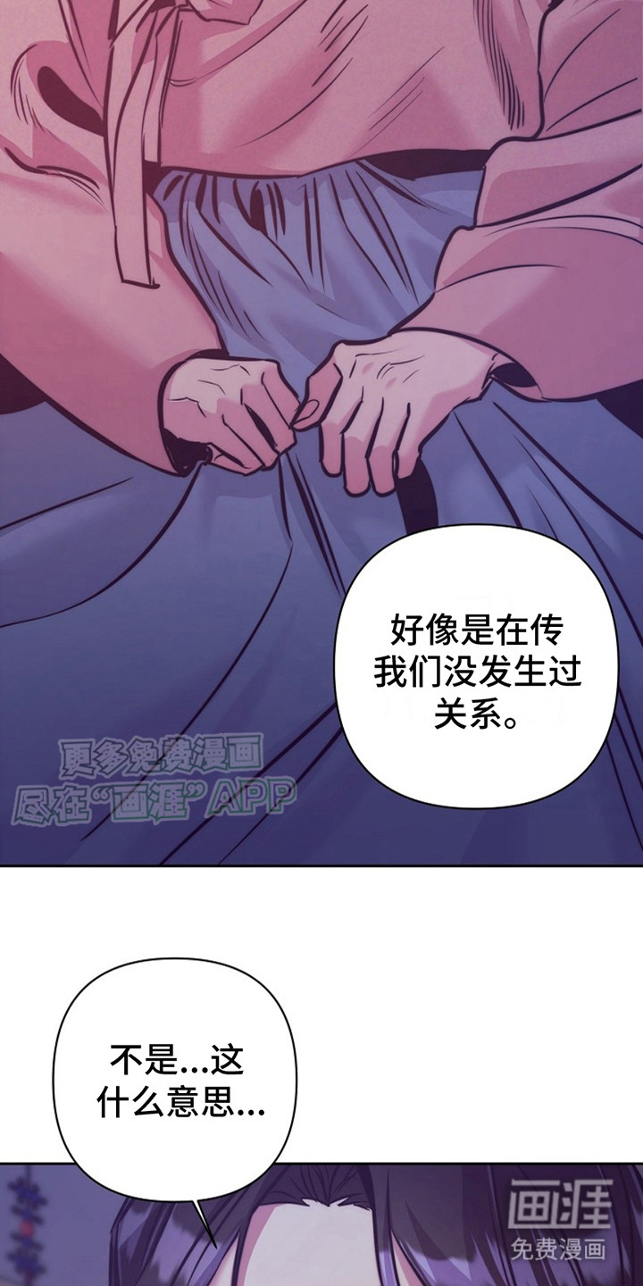 双铃传金屋藏娇 第7话 第8页