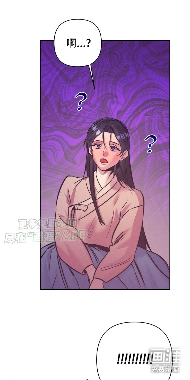 双铃传金屋藏娇 第7话 第14页