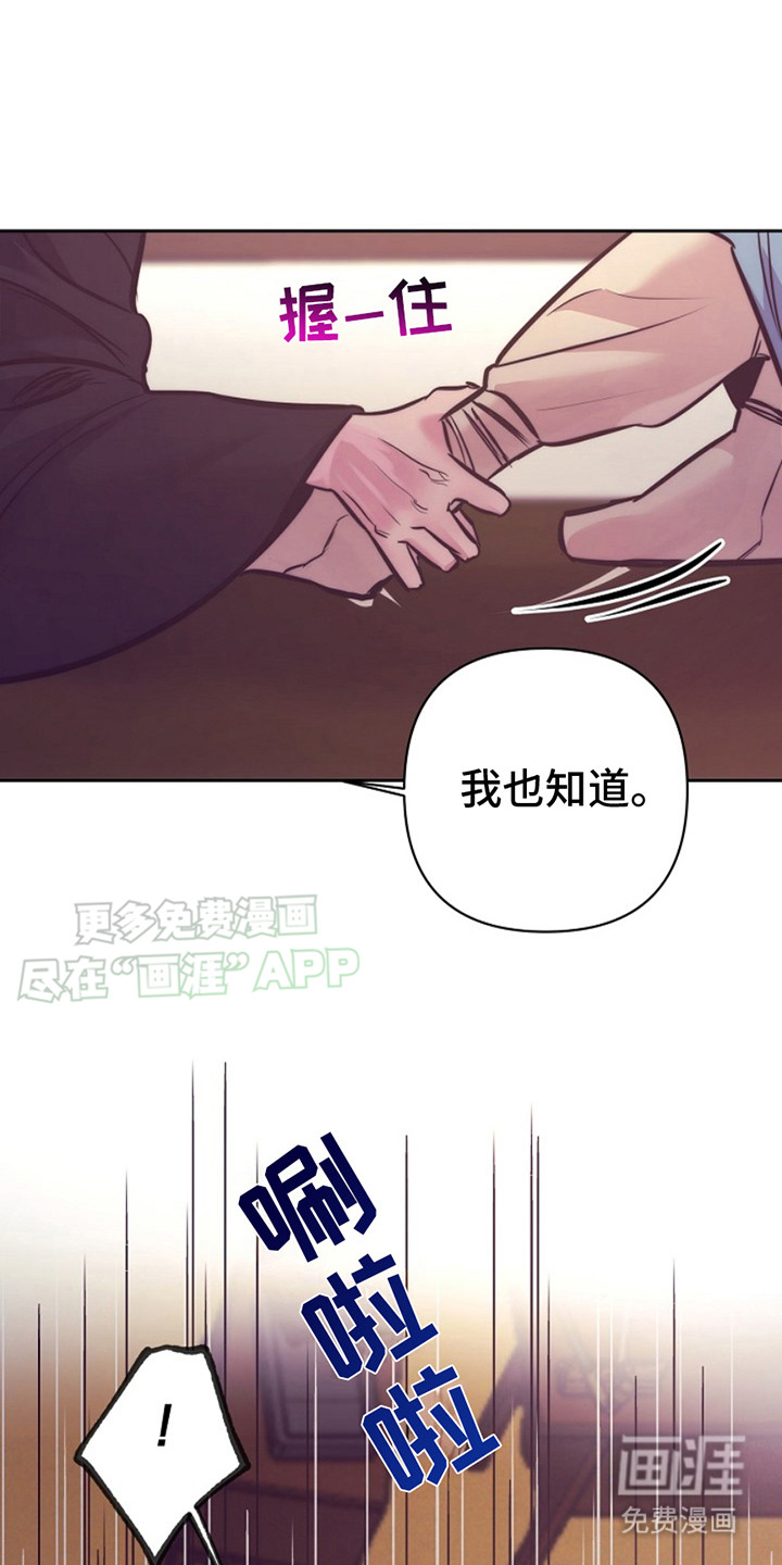 双铃传金屋藏娇 第7话 第17页