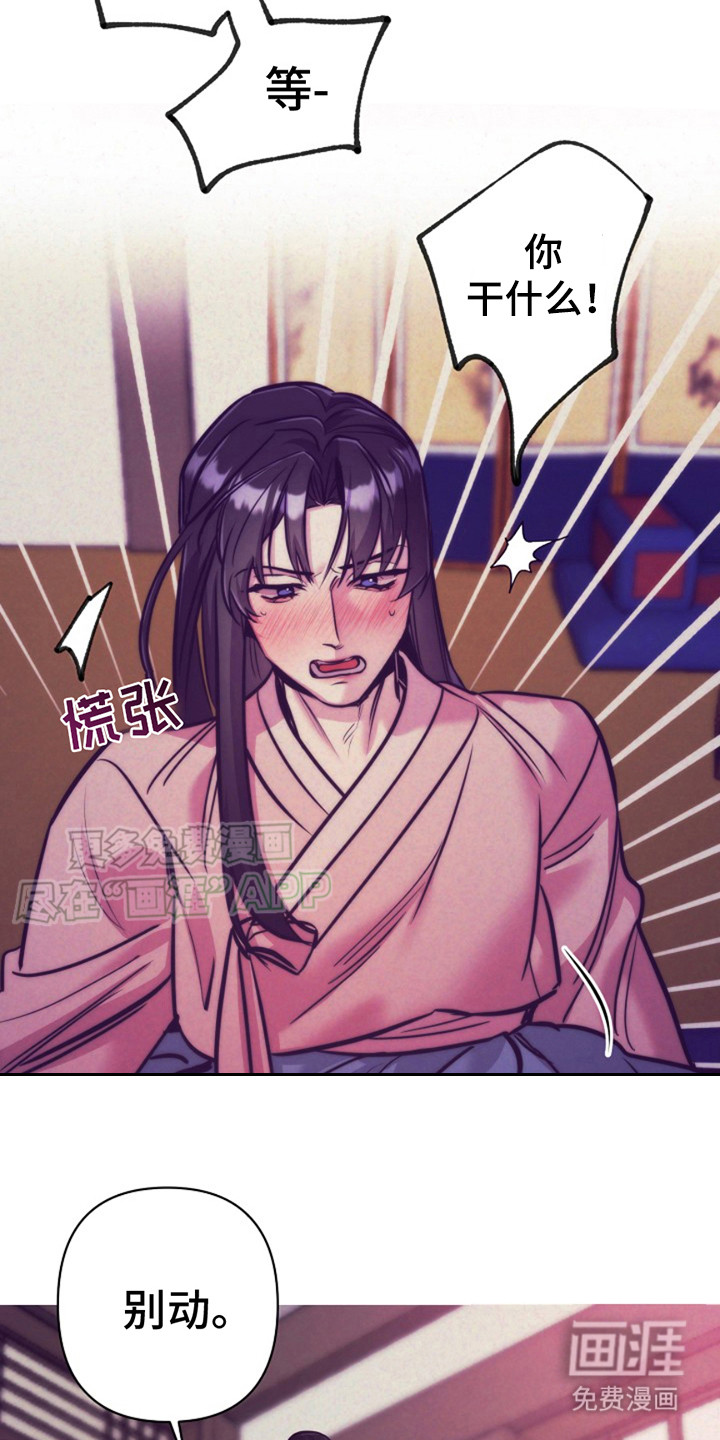 双铃传金屋藏娇 第8话 第1页