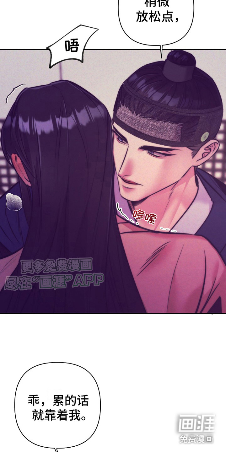 双铃传金屋藏娇 第8话 第4页