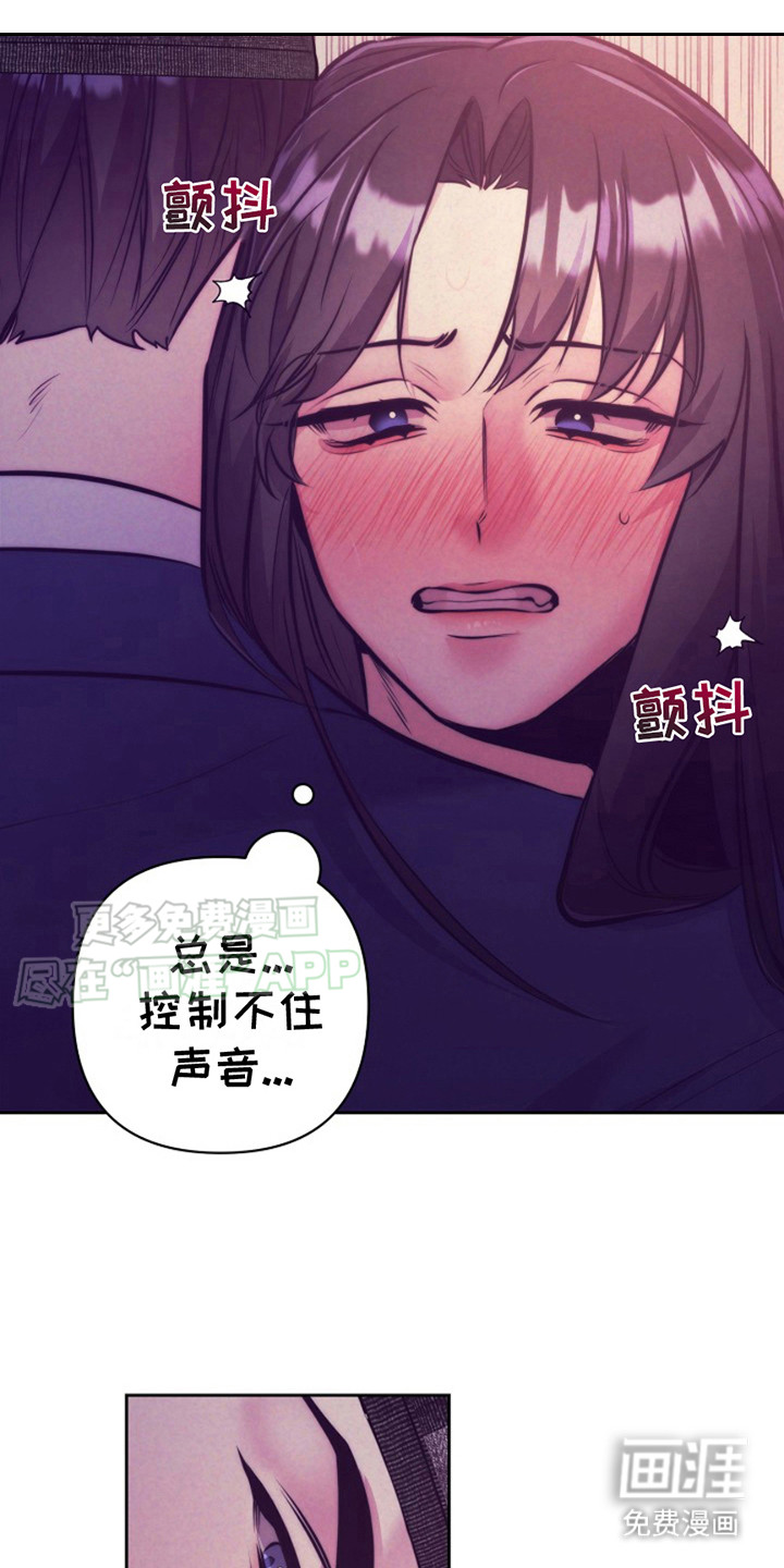 双铃传金屋藏娇 第8话 第6页