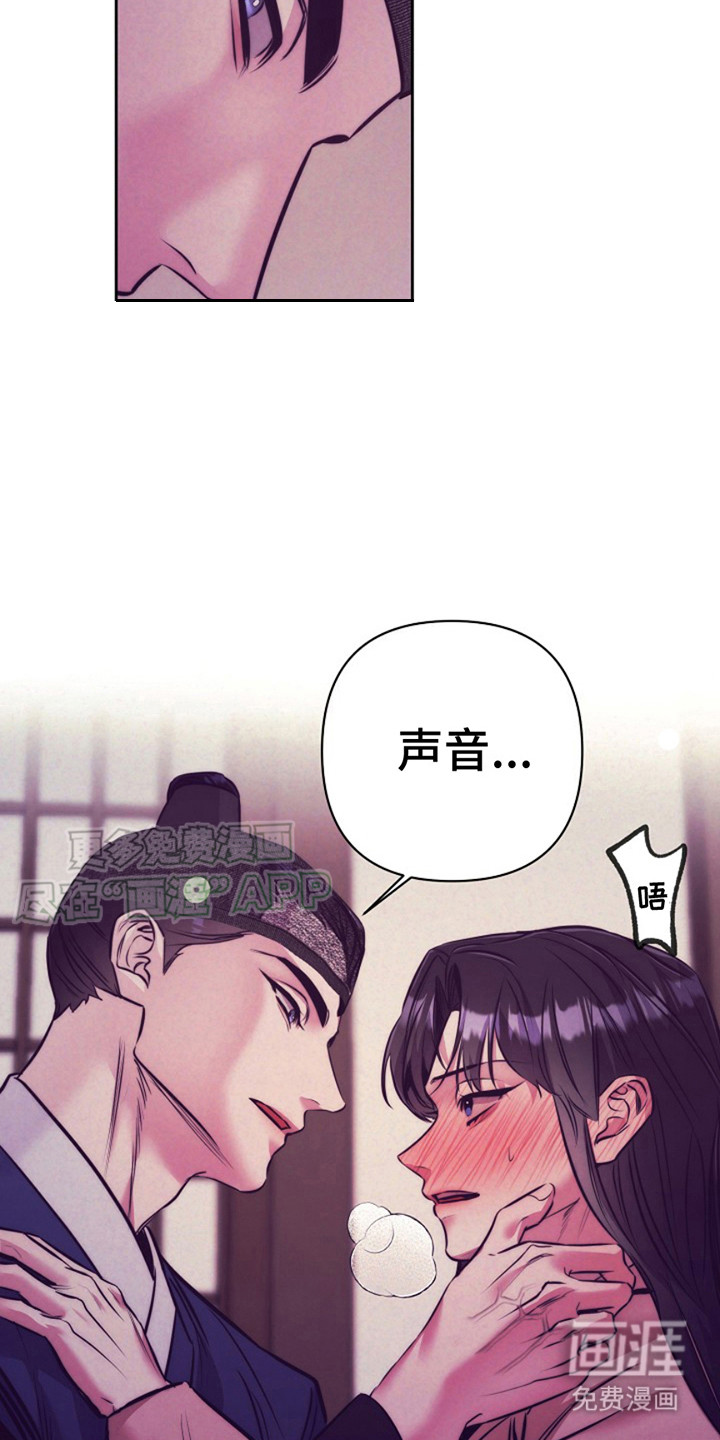 双铃传金屋藏娇 第8话 第7页